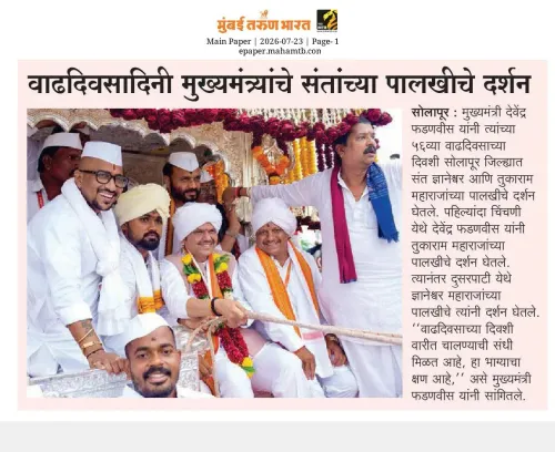 CM Fadnavis Seeks Blessings of Sant Tukaram, Dnyaneshwar on Birthday