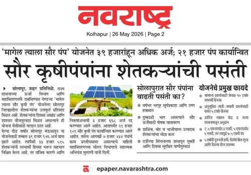 CM Fadnavis: Solapur Farmers Prefer Solar Agri-Pumps