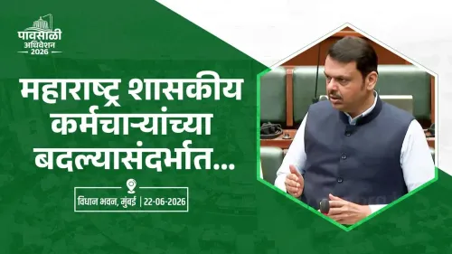 CM Fadnavis Tables Transfer Regulation Ordinance 2026