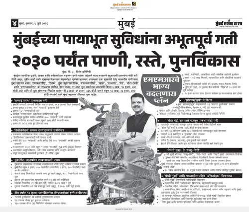 CM Fadnavis Targets Mumbai Infrastructure Overhaul by 2030