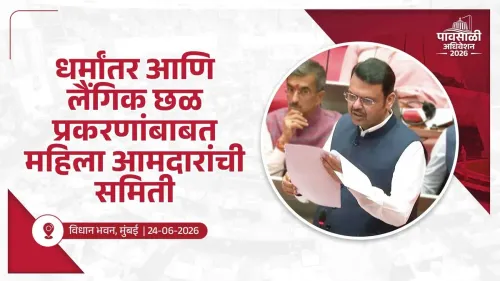 CM Fadnavis to Form Women MLAs Panel on Conversion, Harassment Laws