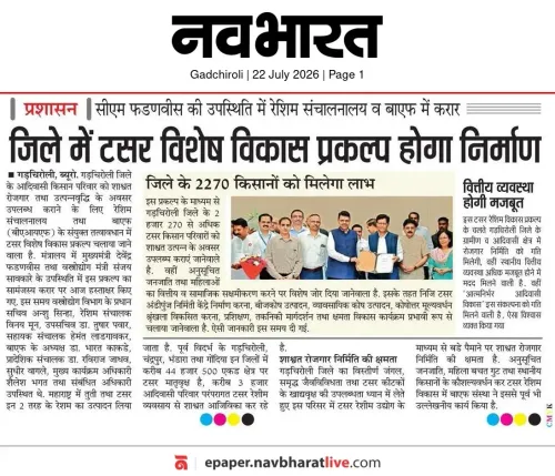 CM Fadnavis to Set Up Tasar Silk Project in Gadchiroli