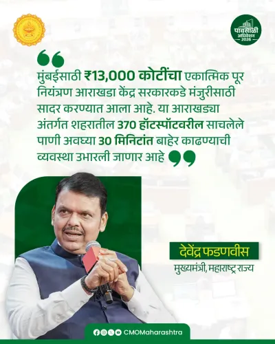 CM Fadnavis Unveils ₹13,000 Cr Flood Control Plan for Mumbai