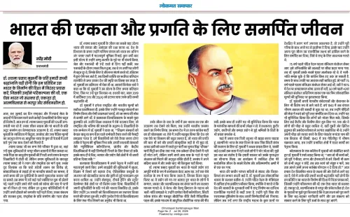 CM Fadnavis urges readers to mark Mookerjee's 125th birth anniversary