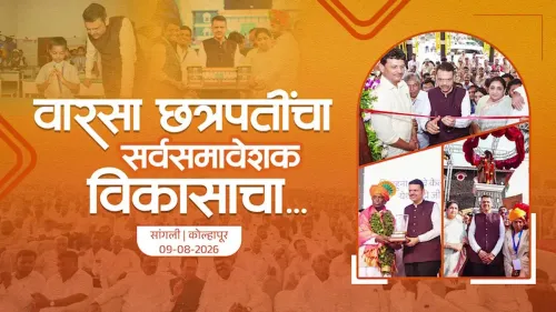 CM Fadnavis Visits Sangli, Kolhapur to Push Inclusive Growth