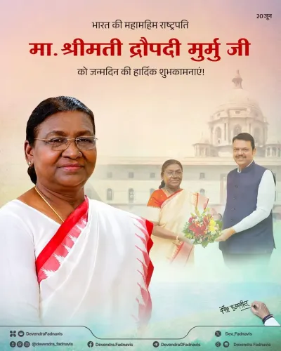 CM Fadnavis Wishes President Murmu on Her Birthday