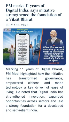 CM Gujarat marks 11 years of Digital India, cites Viksit Bharat foundation