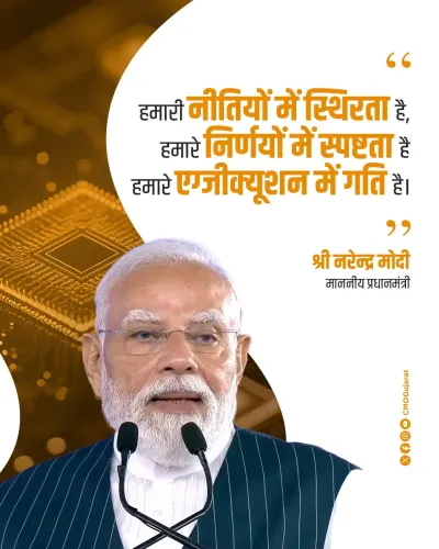 CM Gujarat: PM Modi Highlights Stable Policies at Sanand
