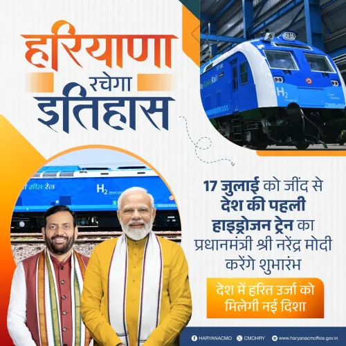 CM Haryana: PM Modi to flag off India's first hydrogen train from Jind