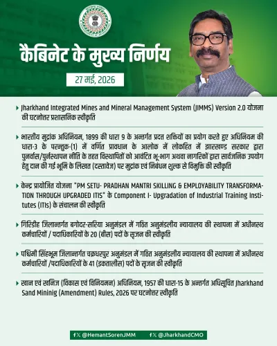 CM Hemant Soren Chairs Key Cabinet Meet on May 27