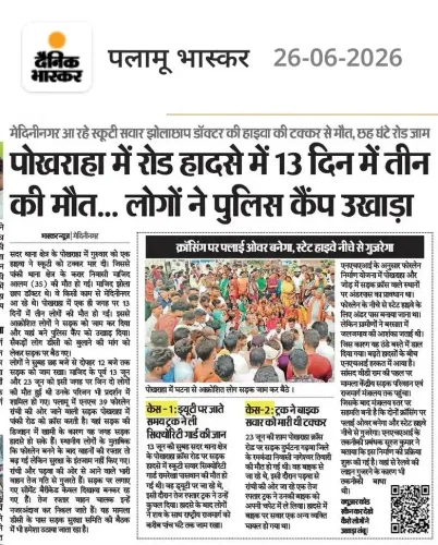 CM Hemant Soren Directs Palamu DC to Ensure Road Safety
