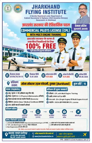 CM Hemant Soren launches free CPL training for Jharkhand locals