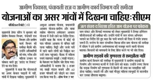 CM Hemant Soren: Schemes Must Show Results in Villages