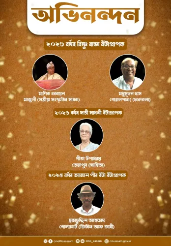 CM Himanta Congratulates Bishnu Rabha, Sati Sadhani & Ajan Peer Awardees