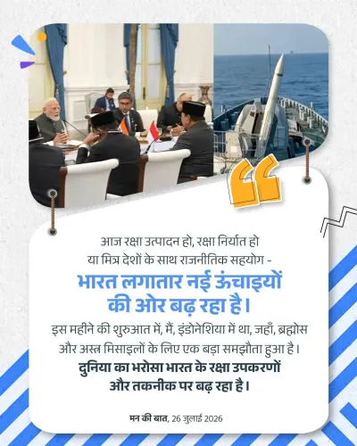 CM Himanta echoes Modi's vision of India as global defence partner