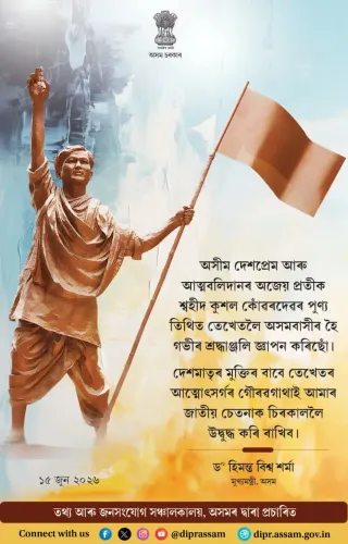 CM Himanta honours Kushal Konwar on death anniversary