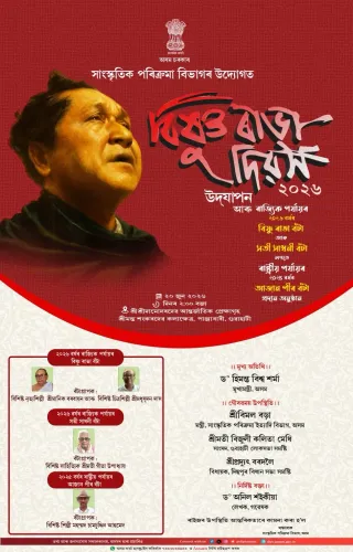 CM Himanta Pays Tribute to Kalaguru on Bishnu Rabha Divas