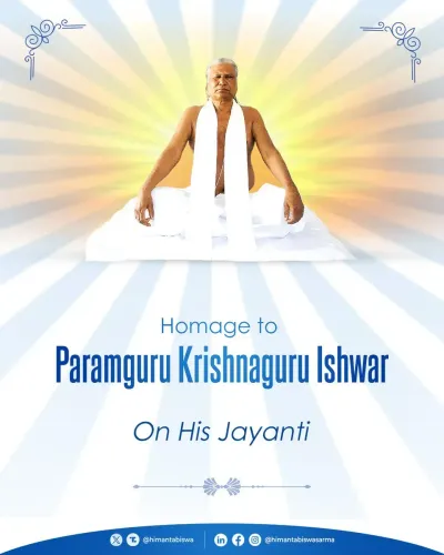 CM Himanta Pays Tribute to Krishnaguru Ishwar on Jayanti