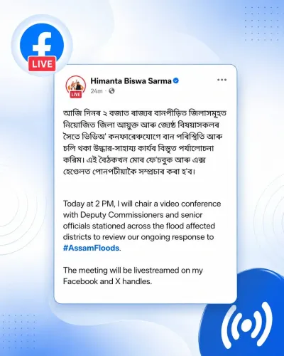 CM Himanta to Chair Virtual Flood Review Meet with District Officials