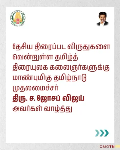 CM Joseph Vijay Congratulates Tamil Film Artists on National Awards