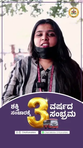 CM Karnataka marks 3 years of Shakti Scheme for women