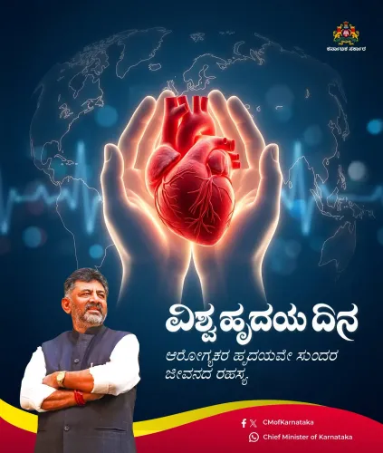 CM Karnataka Marks World Heart Day With Call for Healthier Lives