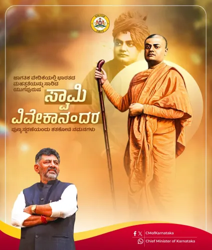 CM Karnataka Office Pays Tribute to Swami Vivekananda on Death Anniversary