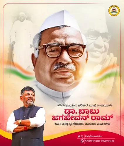 CM Karnataka Pays Tribute to Babu Jagjivan Ram on Death Anniversary
