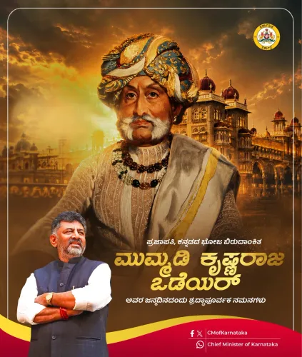 CM Karnataka Pays Tribute to Krishnaraja Wodeyar III