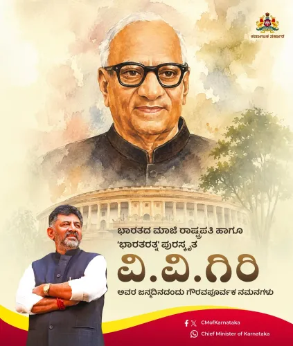 CM Karnataka Pays Tribute to V. V. Giri on Birth Anniversary