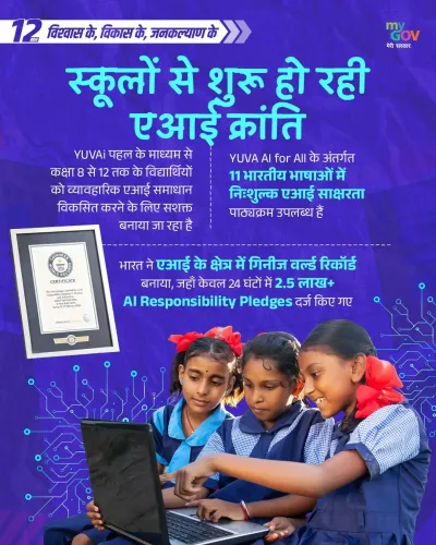 CM Madhya Pradesh Office Hails India's AI and Drone Push