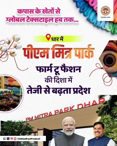 CM Madhya Pradesh Pitches State as Global Textile Hub via PM MITRA