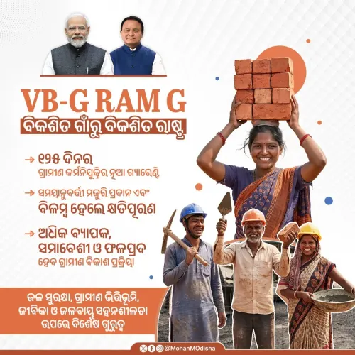 CM Majhi Backs VB-GRAM G Scheme Launch on July 1