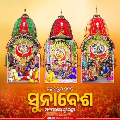 CM Majhi extends greetings on Lord Jagannath's Suna Besha