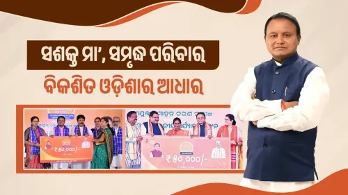 CM Majhi Govt Doubles Down on Women's Economic Empowerment in Odisha