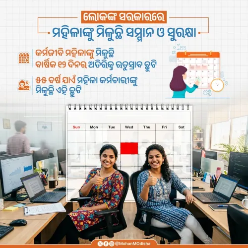 CM Majhi grants 12-day menstrual leave to Odisha govt women staff