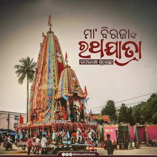 CM Majhi Greets Odisha on Maa Biraja Vijaya Rathjatra