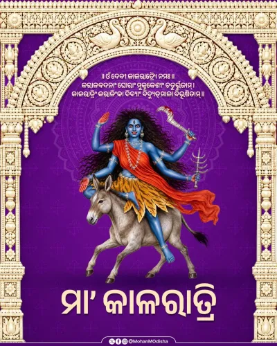 CM Majhi Greets Odisha on Navratri's Saptami, Seeks Maa Kalratri's Blessings