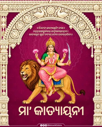 CM Majhi Greets Odisha on Navratri's Sixth Day