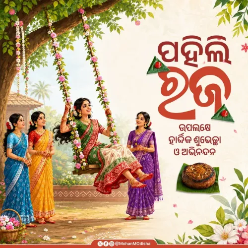 CM Majhi greets Odisha on Raja Parba, cites women's leave