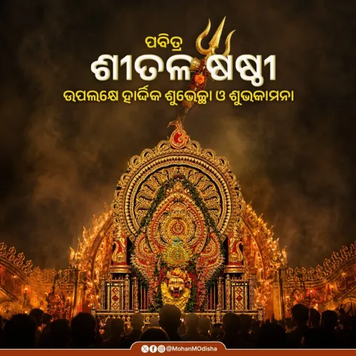 CM Majhi Greets Odisha on Shitala Sasthi, Grants Rs 1.08 Cr