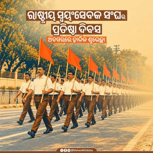 CM Majhi greets RSS volunteers on Foundation Day