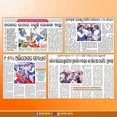 CM Majhi: Grievance Hearings Now Core to Odisha Admin
