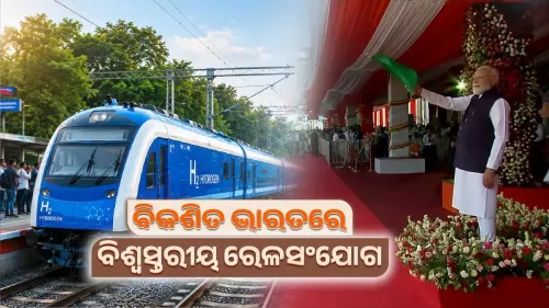 CM Majhi Hails India's First Hydrogen Train Launch
