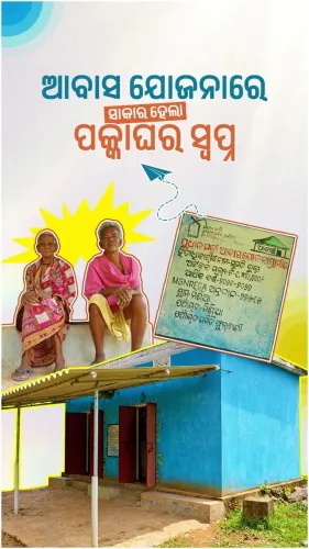 CM Majhi Highlights PMAY-G House for Koraput Beneficiary