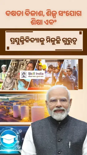 CM Majhi Highlights Youth Opportunities Under Modi's Vision