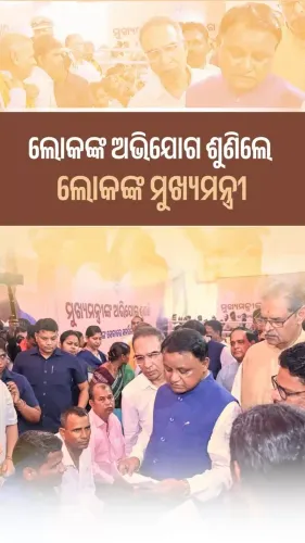 CM Majhi Holds Grievance Hearing in Bhubaneswar, 96% Cases Resolved