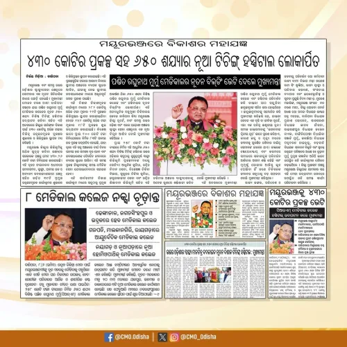 CM Majhi Inaugurates 650-Bed Hospital in Mayurbhanj
