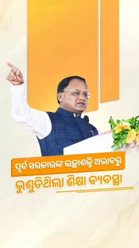 CM Majhi Launches ₹12,000 Cr Odisha School Upgrade Drive