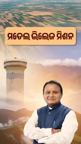 CM Majhi Launches Model Village Mission for Odisha